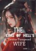 The King of Hell’s Genius Pampered Wife